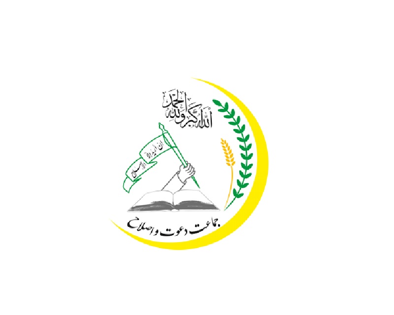 بەیاننامەی جەماعەتی دەعوەت و ئیسلاح بەبۆنەی سەرکەوتنی بەرگریی ئیسلامی لە غەززە
