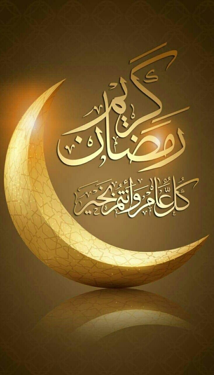 چەند ئامۆژگاری بۆ مانگی پیرۆزی ڕەمەزان، بە چ شێوەیەک ڕەمەزان پڕبار بکەین؟