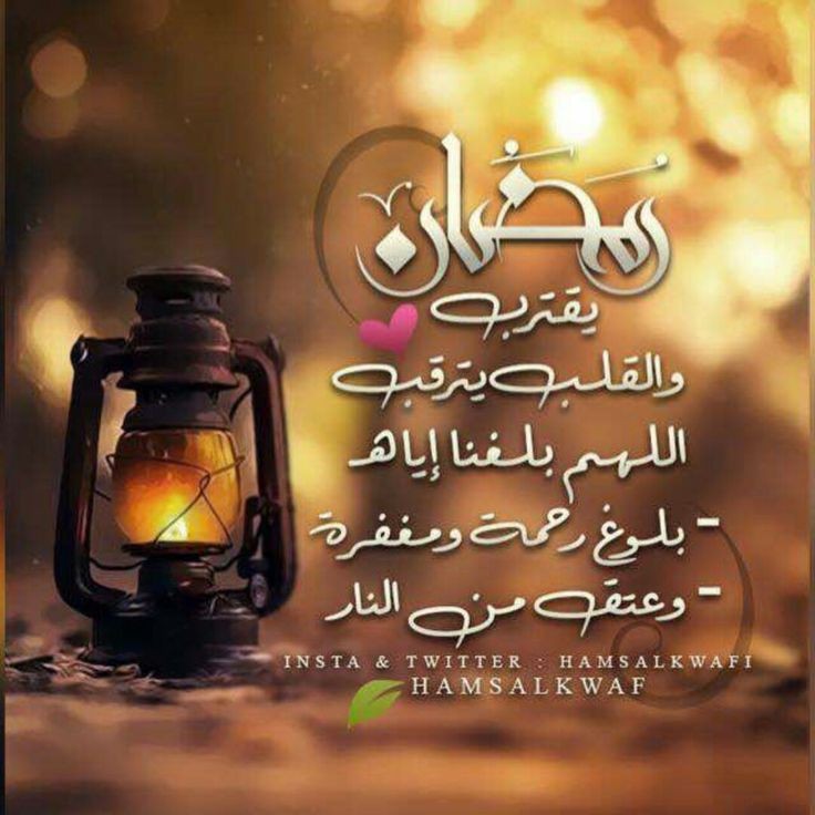 موسوڵمانان، دوای ڕەمەزان به‌م جۆره‌ن
