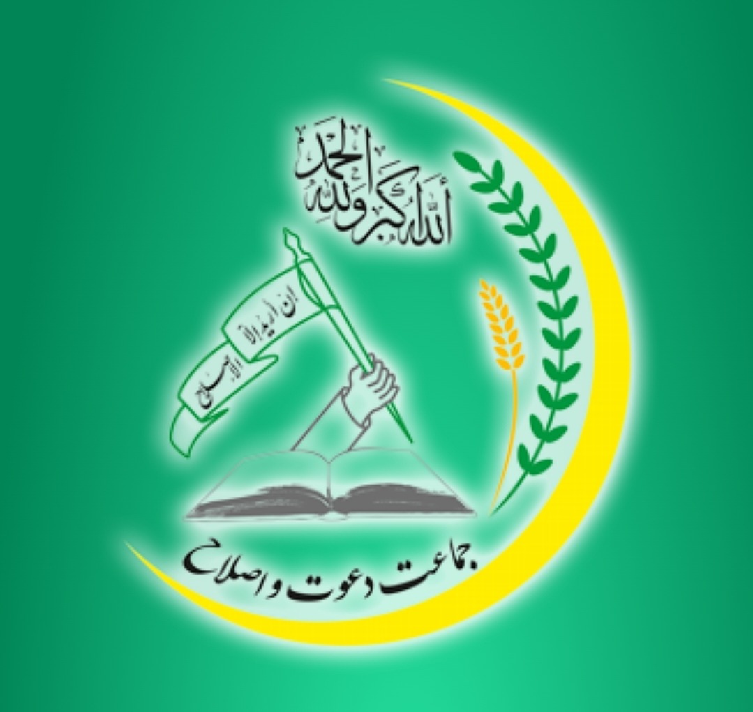پەیامی سەرەخۆشیی جەماعەتی دەعوەت و ئیسلاح بەبۆنەی کۆچی دوایی سەرۆککۆماری ئێران